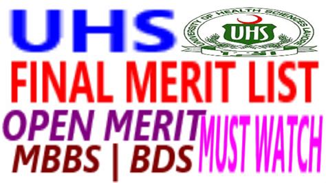 UHS FINAL MERIT LIST MBBS BDS 2021 YouTube