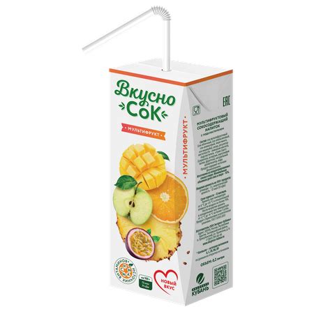 Напиток ВкусноСок cокосодержащий Мультифруктовый 0.2л – купить в ...