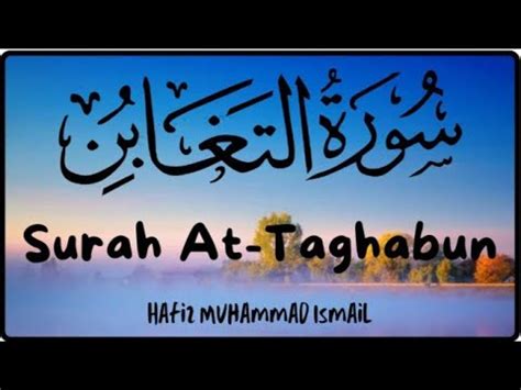 Surah At Taghabun Full With Arabic Text By Hafiz Muhammad Ismail