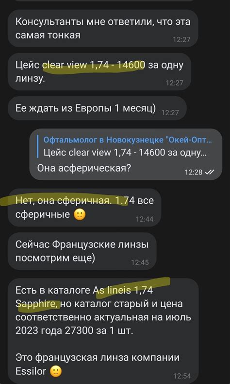 Выбор линз для очков | Пикабу