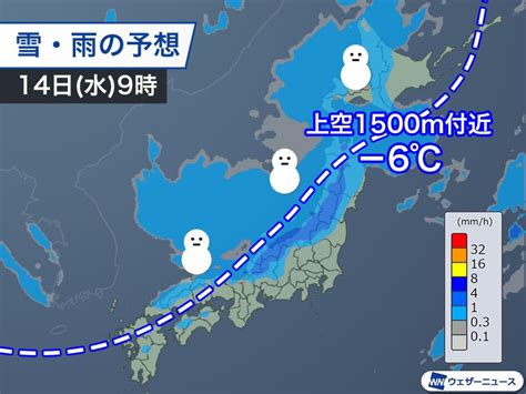 真冬並みの寒気南下で大雪警戒 来週は全国的に厳しい寒さ ウェザーニュース