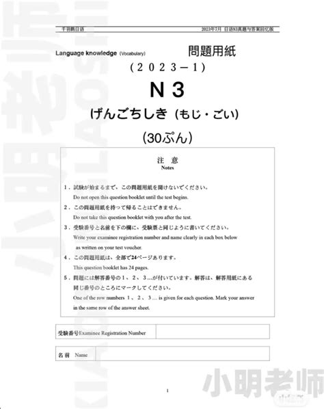 Jlpt N Vocabulary With Answers