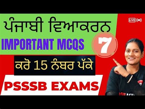 Punjabi Mcqs Secure Marks Vdo Psssb Clerk Excise Inspector