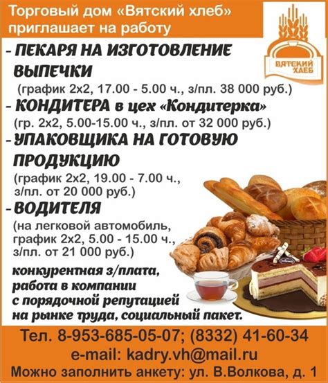 Рабочие места: работа в Кирове, вакансии | ВКонтакте