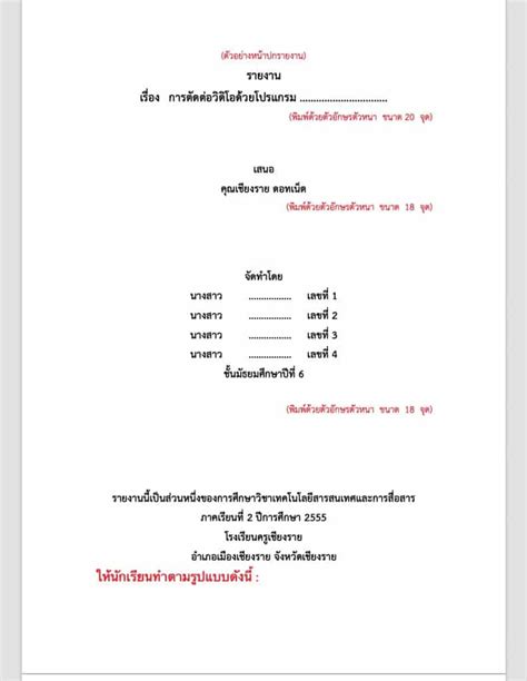 หน้าปกโครงงาน