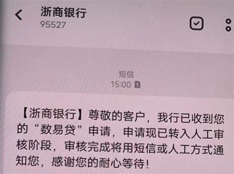 独家商户贷！浙商银行数易贷可先息后本 数易贷件均50万51卡农社区官网·专注小额借款·2023贷款app软件排行·新口子秒批贷款论坛