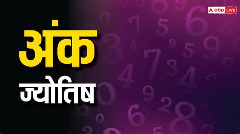 Numerology 8 Mulank People Of This Number Are Dear To Shani Dev