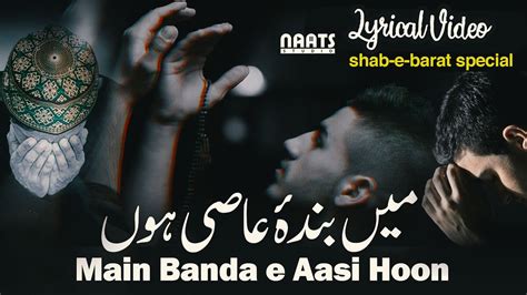 Main Banda E Aasi Hun Khata Kar Hu Mola Shabe Barat Special Naat