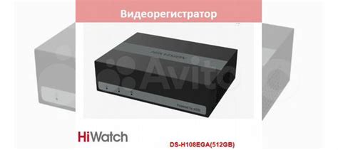 HiWatch DS-H108EGA(512GB) видеорегистратор купить в Краснодаре с ...