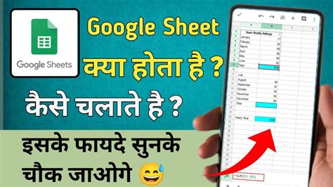 Google Sheet Tutorial In Hindi Google Sheet Kya Hoti Hai Google