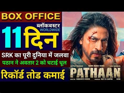 Pathan Box Office Collection Shahrukh Khan John Abraham Deepika