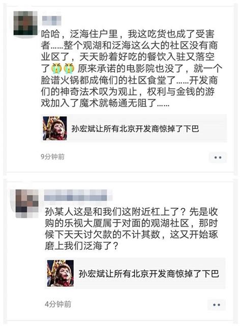 孫宏斌：從樂視的坑裡爬出來，反手就賺200億 壹讀