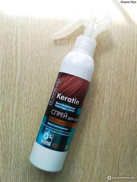 Спрей для волос Dr.Sante Keratin "Востановление структуры волос ...