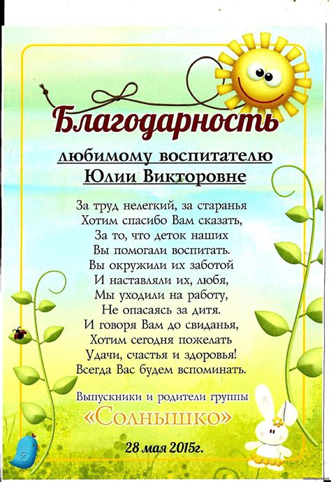 Слова Поздравления Воспитателям На Выпускной — Pozdravlyamba.ru