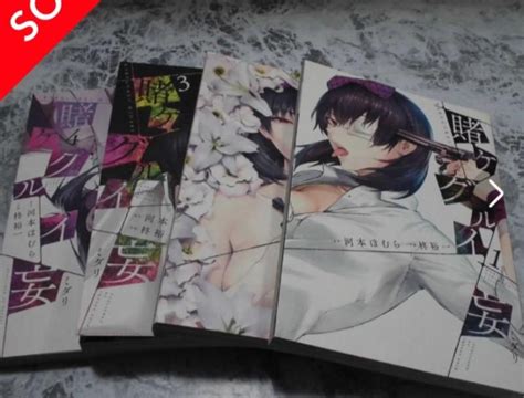 Kakegurui Midari Complete Set Volumes Hobbies Toys Books