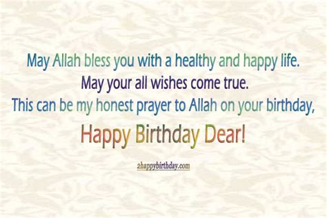 Islamic Birthday Wishes Quotes With Images