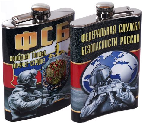 Фляжка ФСБ России