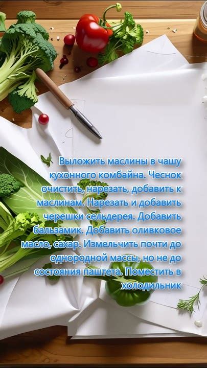 Готовим дома "Тапенада из черных оливок." - YouTube