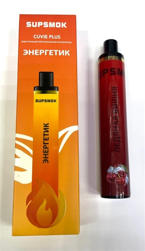 Купить Supsmok Cuvie Plus (Энергетик ) 1200 затяжек. по цене 400 руб. в ...