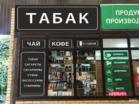 Формула Табака Магазин — XXX-shoping.ru