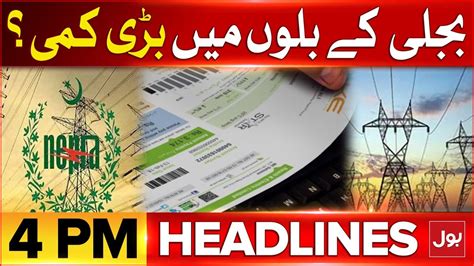 Electricity Price Decreased In Pakistan BOL News Headlines At 4 PM