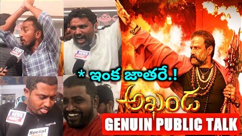 AKHANDA PUBLIC TALK AKAHANDA MOVIE REVIEW AKHANDA BALA KRISHNA