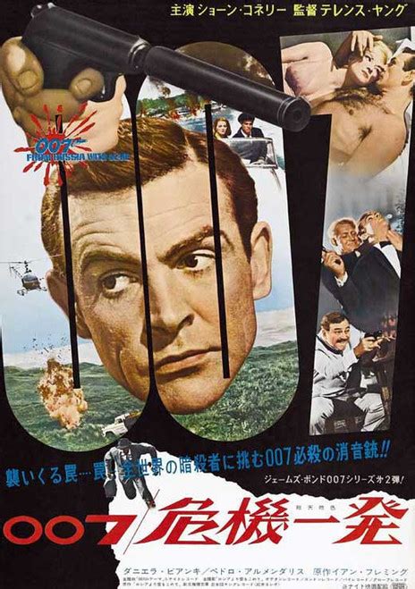 Dr. No Movie Poster Print (27 x 40) - Item # MOVEB46940 - Posterazzi