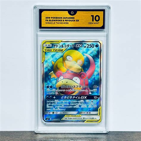 Slowpoke Psyduck Gx Fa Miracle Twins Graded Card Gg