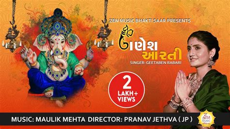 Ganesh Aarti Song Geetaben Rabari Ganpati Aarti Song Ganpati Song