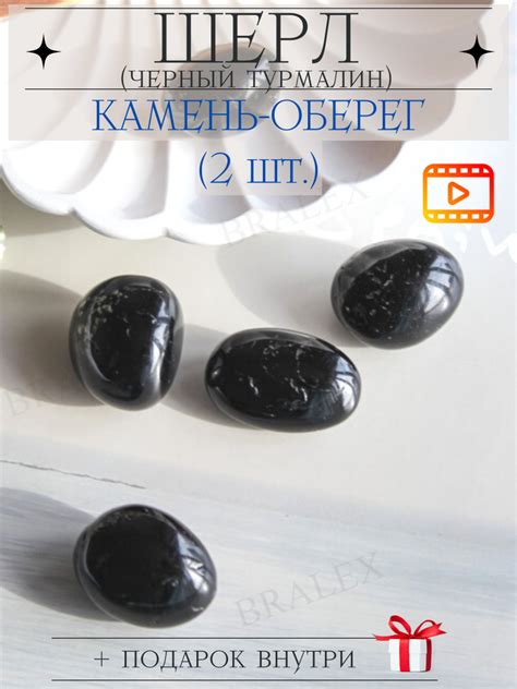 Оберег от сглаза из натурального камня шерл (черный турмалин ...