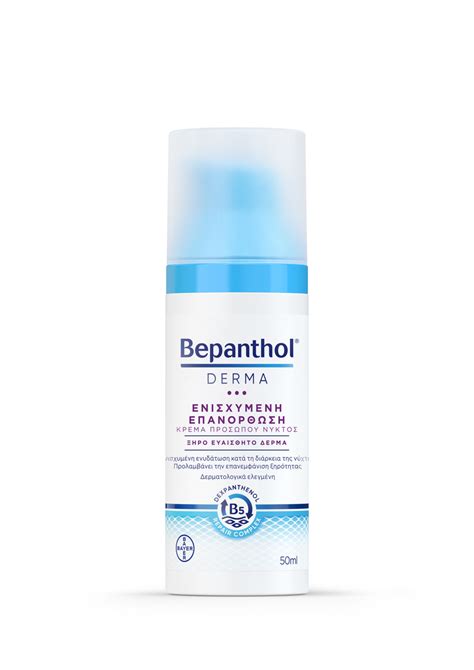 Bepanthol® Derma: Προϊόντα Περιποίησης Προσώπου για το Ξηρό Δέρμα