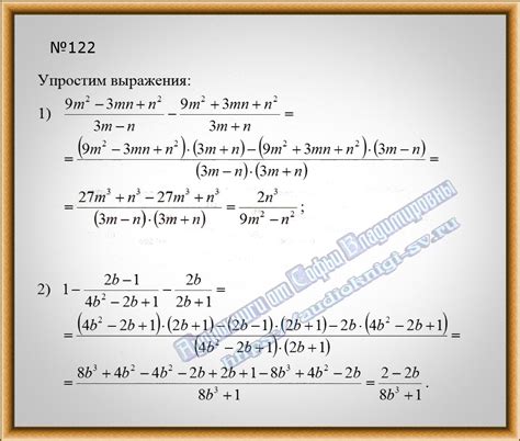 Готовые домашние задания 8: Алгебра 8 класс Мерзляк №122