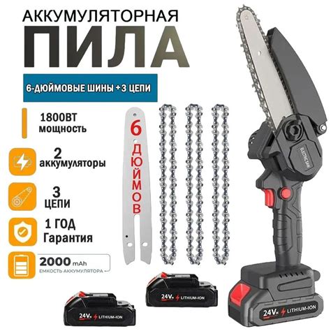 6 дюймов Мини пила аккумуляторная электрическая цепная садовая ...