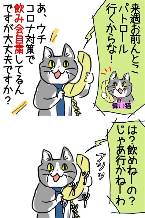 「おらんって言ってるのに電話かけてくる奴、どうして 現場猫 」からあげのるつぼの漫画