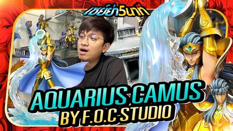 Unboxing Aquarius Camus By F O C Studio แกะกลองงานปนคาย F O C