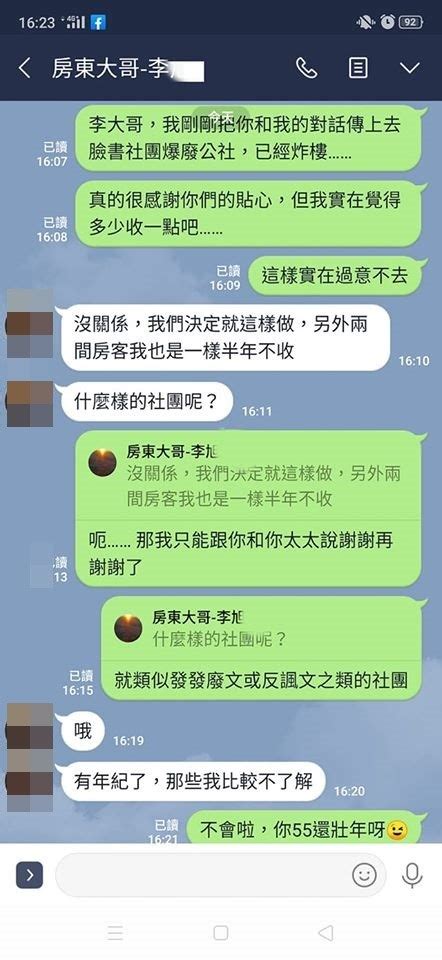 半年租金免繳！租屋哥嚇跪地「爽省12萬」 李大哥霸氣：另兩房客也免收 Ettoday房產雲 Ettoday新聞雲