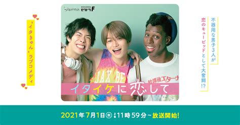 尾崎由香が「イタイケに恋してイタ恋第4話」にゲスト出演！声優の演技上手くなっていると噂も とれんど速報