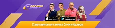 Спортивное питание в Сочи. Сервис-Спорт Pro | Сеть магазинов «Сервис ...