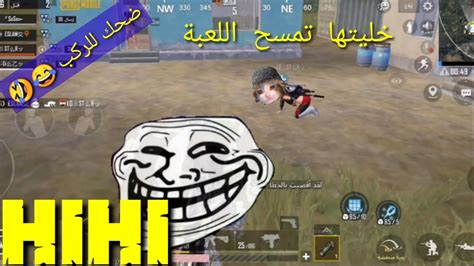 اقوى جيم مع تيم عشوائي ضحك للركب😂🤣 ببجي موبايل Youtube