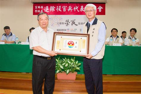 宜蘭縣榮民服務處108年退除役官兵代表懇談會活動照片 國軍退除役官兵輔導委員會