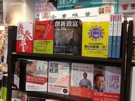 Free Images : advertising, fast food, bookstore, books, poster, taipei ...