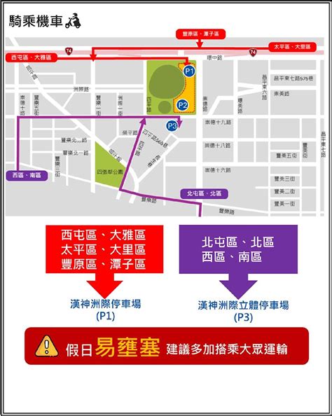 台中漢神開幕恐塞爆！交管路線圖快看 2捷運站有免費接駁車