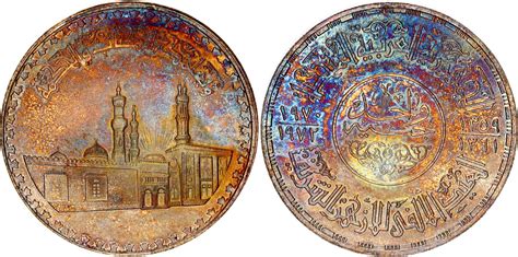 Pound Al Azhar Mosque Egipto Numista