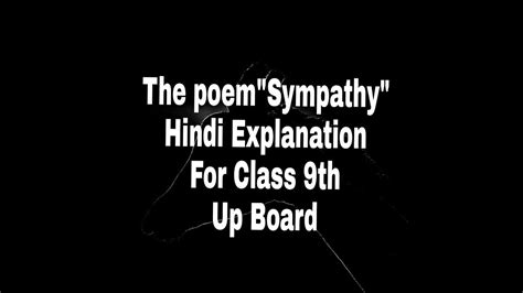 Sympathy Poem Summary In Hindi