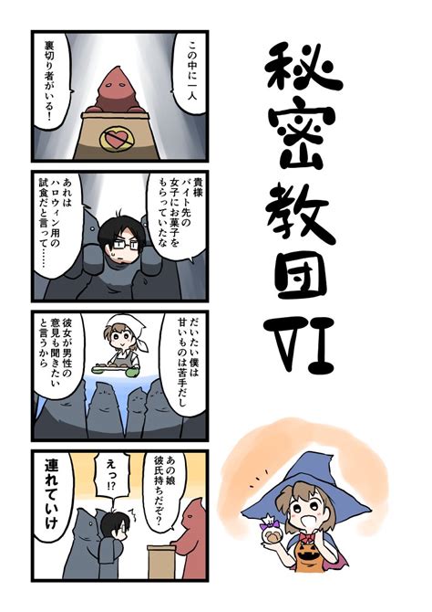 「せっかくハロウィンなので過去作であれなんですが上げてみます。 」kamicatの漫画