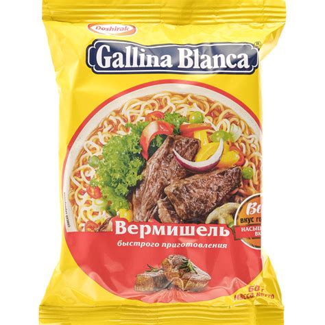 Вермишель «Gallina Blanca» со вкусом говядины,БП 60 г купить в Минске ...