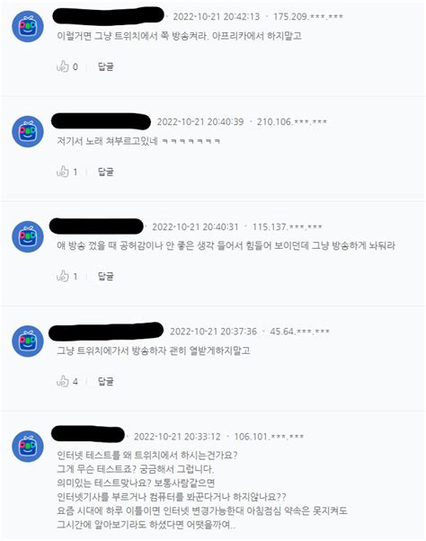 우메밍 이게 이렇게 불탈일이야 ㅋㅋㅋㅋ 숲soop 에펨코리아