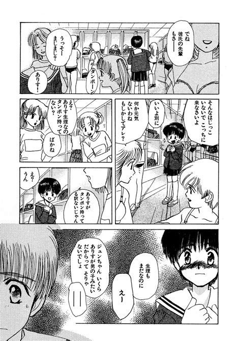 Trouble Quartetto Page Nhentai Hentai Doujinshi And Manga