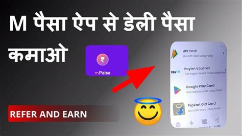 M Paisa App Se Paise Kamao Refer And Earn Reward Real Paise