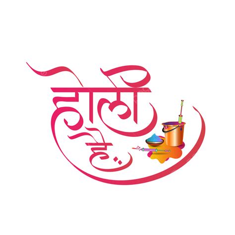 Holi Hai Hindi Calligraphy With Colour Bucket And Pichkari Happy Holi